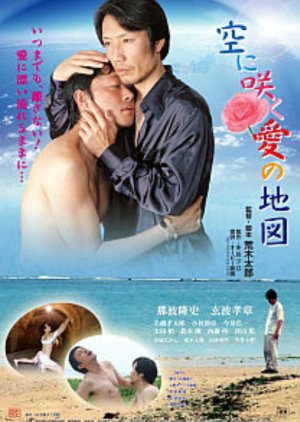 Sora ni Saku Ai no Chizu (2011) poster