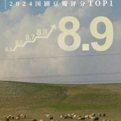 To the Wonder Chinese Drama photo