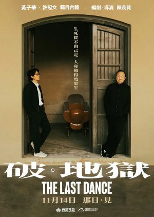 The Last Dance (2024) poster