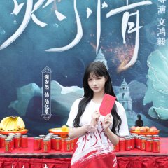 Stealing Heart Chinese Drama photo