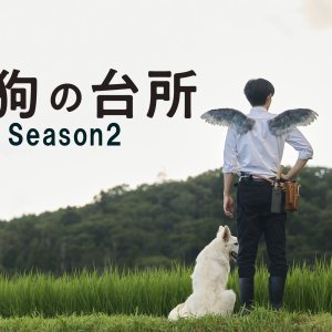 Tengu no Daidokoro Season 2 (2024)