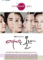 You Don't Know Women Korean Drama photo