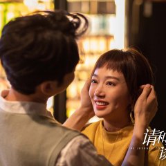 The Journey to Find True Love Chinese Drama photo