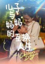 Chuan Yue Ba Shi Chinese Drama photo