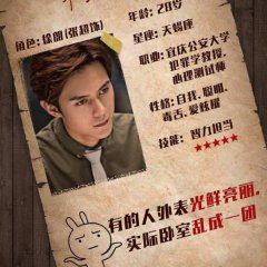 Visible Lie Chinese Drama photo