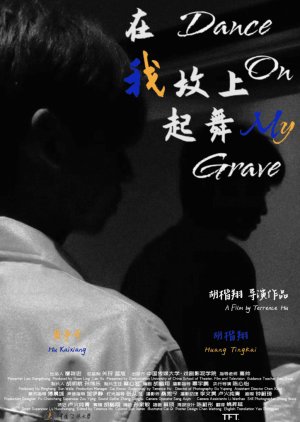 Dance on My Grave (2022) poster