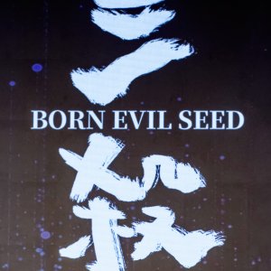 Born Evil Seed ()