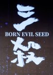 Born Evil Seed