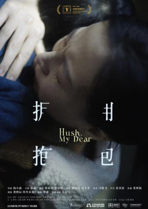 Hush, My Dear (2024) poster