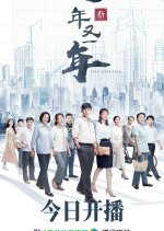 Year after Year Chinese Drama(2024) photo