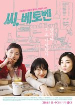 See, Beethoven Korean Movie photo