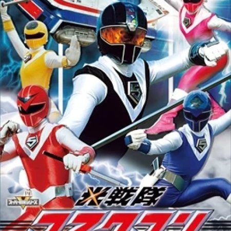 Hikari Sentai Maskman (1987)