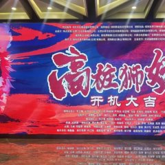 Lion Dance Sisters Chinese Movie photo