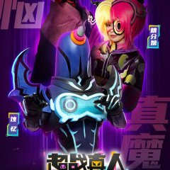 Chao Zhan Zhen Ren Chinese Drama photo