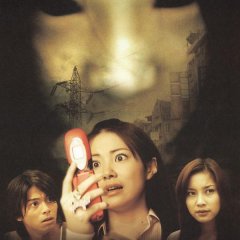 One Missed Call 2 Japanese Movie photo