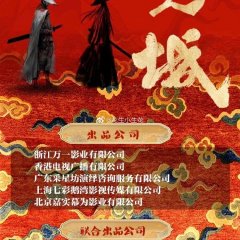 The Formless City Hong Kong Drama photo