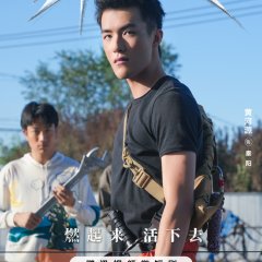 The Last Hero Chinese Drama(2024) photo