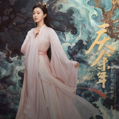 Joy of Life Season 2 Chinese Drama photo