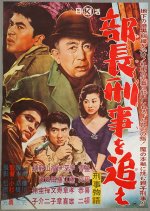 Keiji Monogatari: Dekacho wo Oe! Japanese Movie photo