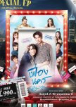 City of Stars Special Episode thai drama review
