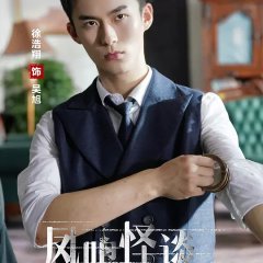 The Ghost Town Chinese Drama photo
