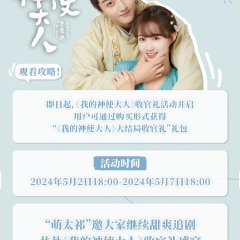 My Divine Emissary Chinese Drama photo