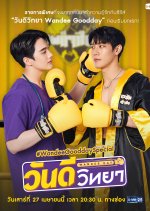 Wandee Day Thai Drama photo