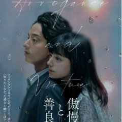 Arrogance and Virtue Japanese Movie photo