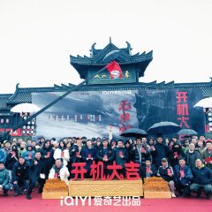 The Irrevocable Bladesman Chinese Movie photo