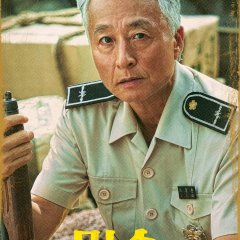 Smugglers Korean Movie photo