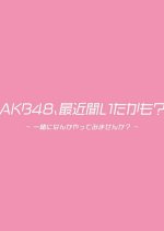AKB48, Saikin Kiita Kamo?: Issho ni Nanka Yatte Mimasen ka? Japanese TV Program photo