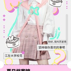 Addicted to Love Chinese Drama photo