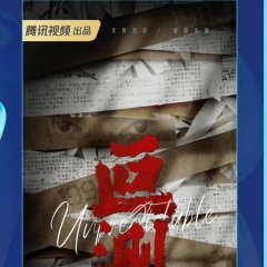 Unpredictable Chinese Drama photo