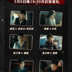 In the Name of the Brother Chinese Drama photo