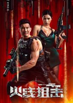 Huo Xian Ju Ji Chinese Movie photo