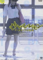 Cream Lemon: Ami on the Poolside