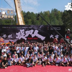 Blade of Fury Chinese Movie(2024) photo