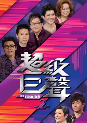 The Voice Season 2 (2010) poster