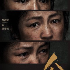 Ren Yu Chinese Drama photo