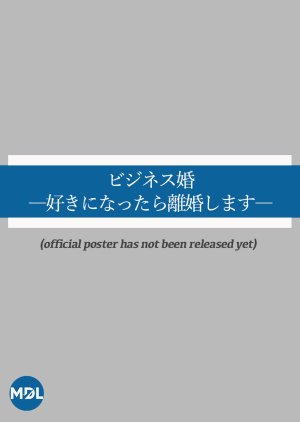 Business Kon: Suki ni Nattara Rikonshimasu (2024) poster