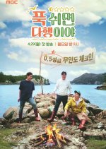 Half-Star Hotel in Lost Island Korean TV Program photo