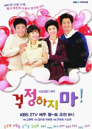 Don't Worry (2005) poster