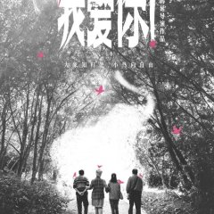 Love Never Ends Hong Kong Movie photo