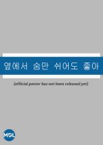 It's Okay to Just Breathe Next to You Korean Movie photo