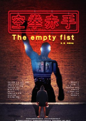 The Empty Fist (2019) poster