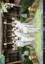 My Youth Chinese TV Program(2023) photo