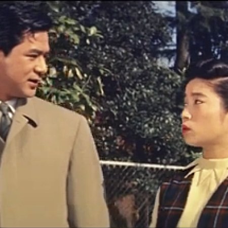 Sazae-san no Kekkon (1959)