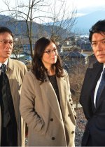 Koiki Keisatsu 6 Japanese Drama photo