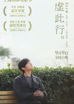 All Ears Chinese Movie photo