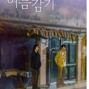 tvN O'PENing: Summer Cold (2023)